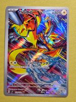 sv7 Stellar Miracle - Zeraora 109/102 AR