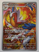 Pokemon TCG Infernape 070/066 AR JP