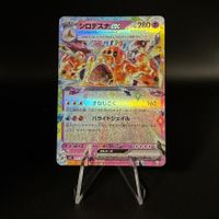 Palossand ex #57 Pokemon JP Super Electric Breaker sv8