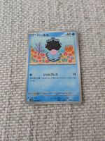 CLAMPERL, THE GLORY OF TEAM ROCKET, COM, 2025, JAP, NM/MT