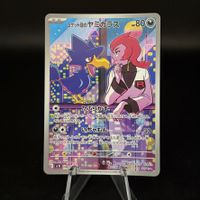 Murkrow #106 Pokemon Japanese Glory of Team Rocket sv10