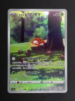 Hisuian Voltorb #173 VSTAR Universe s12a NM / 🇯🇵