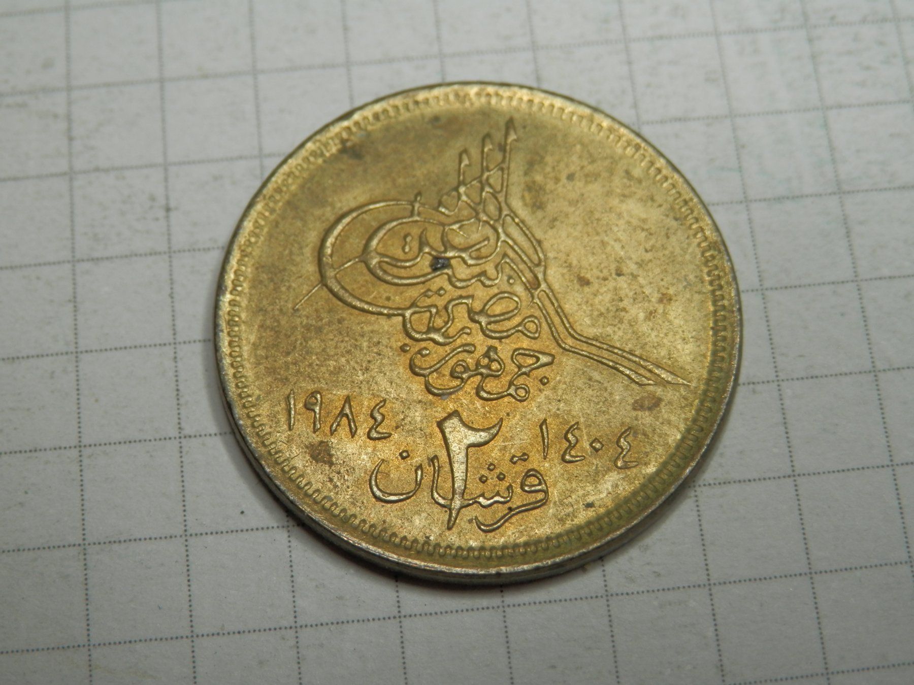 Tutti le monete: Ägypten  2 Piaster, 1984 – Usato da Weiach venduto da weiach81 1