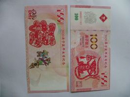 Gedenk-Note China, 100 Yuan, Jahr der Ratte, 2020, Neu