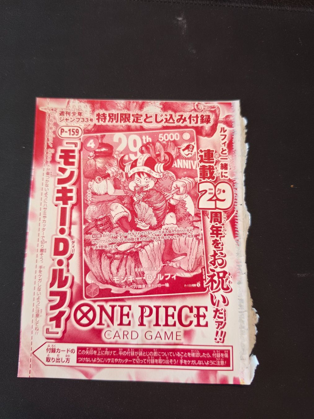 Bandai Carte collezionabili: One Piece Card Game Monkey.D.Luffy P-159 – Nuovo e nell'imballaggio originale da Carona venduto da OnePieceday26