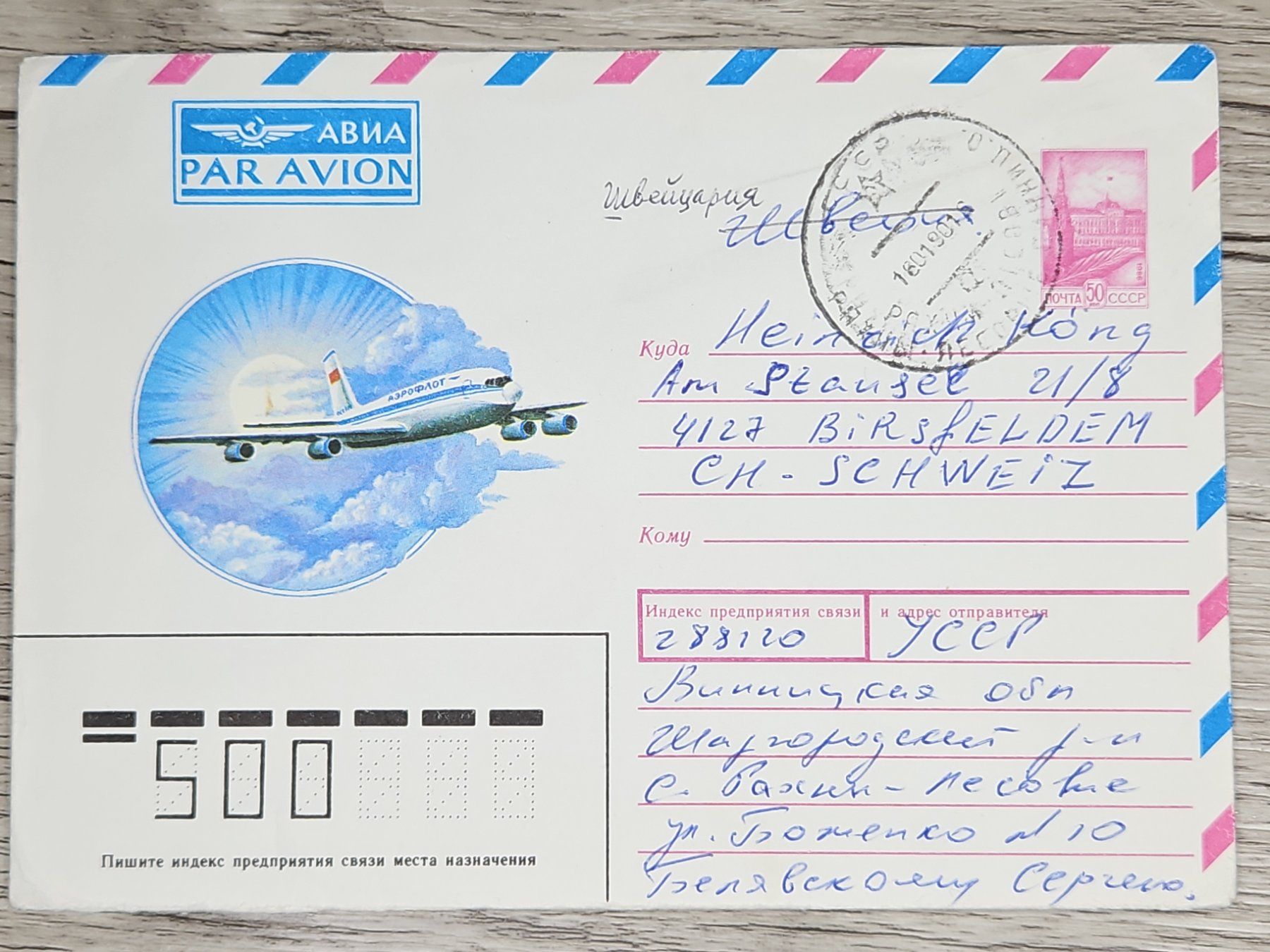 Tutti i francobolli: CL06 Enveloppe + Timbre CCCP 1990 – Usato da Cousset venduto da Patrick_Collections