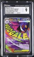 Mega Gengar ex MA 230/193 CGC 9 JAP ab 1.-