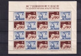 Japan 1952: the seventh national athletic meeting