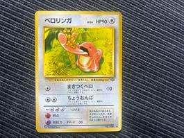 Pokemon Licketung Schlurp Dschungel Jungle Japan