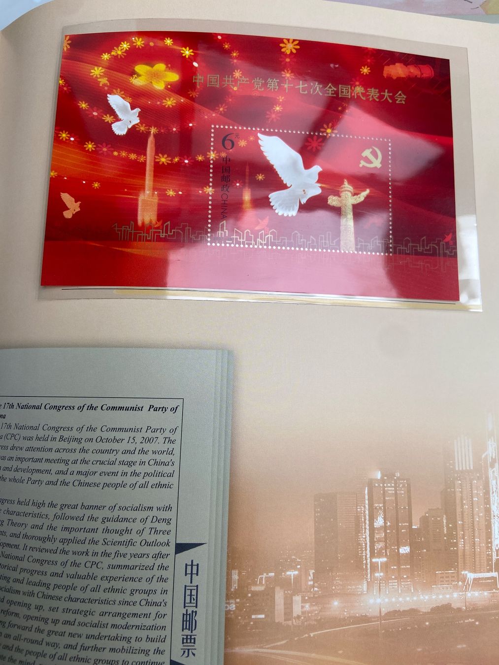 Tutti i francobolli: Collection de timbres MNH de Chine - 2007 – Nuovo e nell'imballaggio originale da Collex venduto da RCXGJ 4
