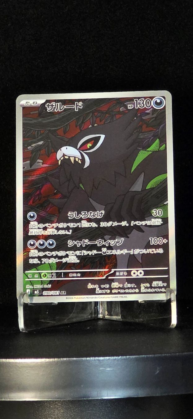 Pokémon Carte collezionabili: Pokémon JAP M5 Zarude AR 090/081 – Usato da Le Locle venduto da Dacost