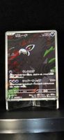 Pokémon JAP M5 Zarude AR 090/081