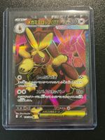 Mega Lopunny EX SR Inferno X (m2 100) JPN NM