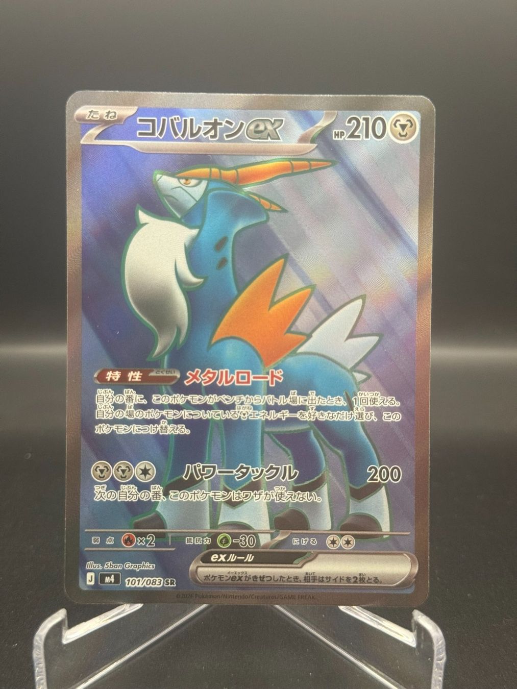 Pokémon Carte collezionabili: Cobalion ex (m4 101) – Usato da Birmensdorf ZH venduto da SnorlaxMail