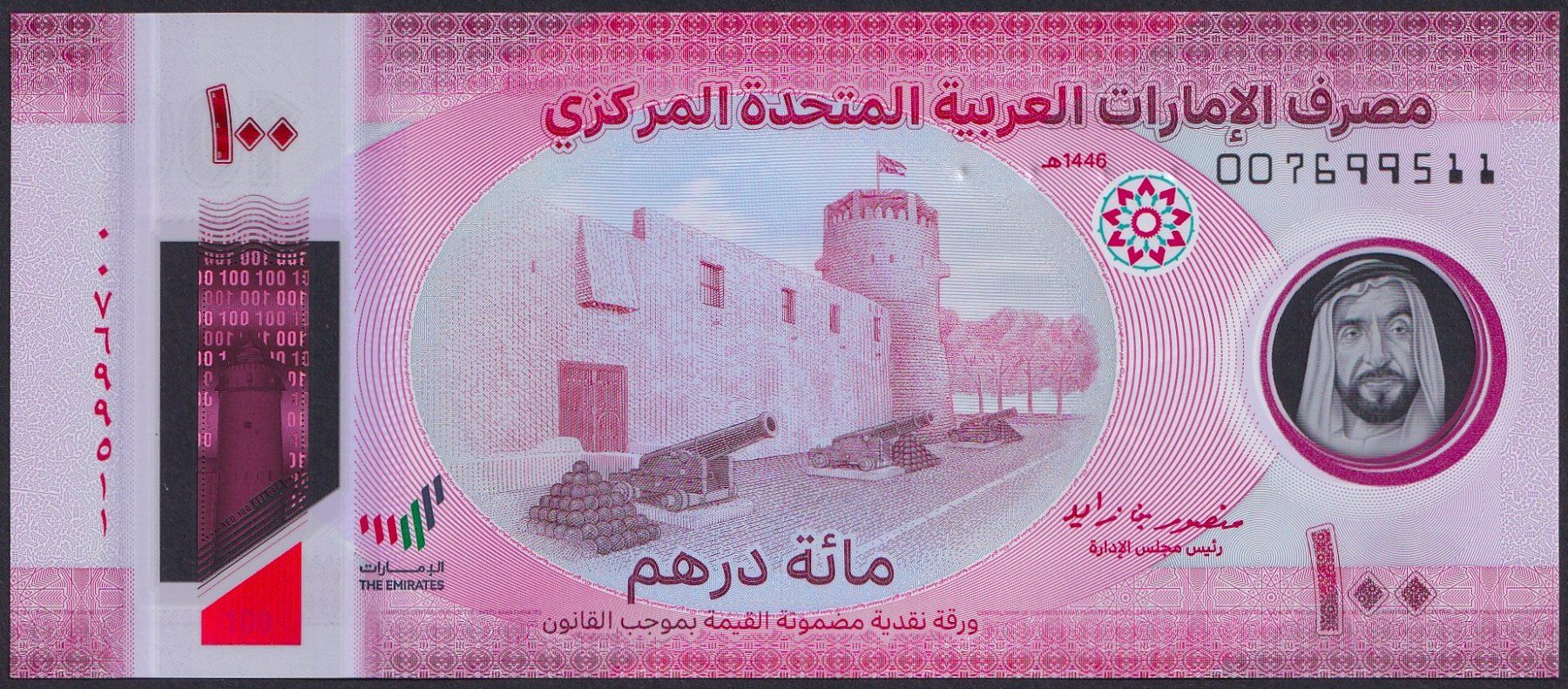 Billets de banque: VAE 100 Dirham 2025 UNC – Neuf (Voir description) à Schliern b. Köniz par pizzitaxi