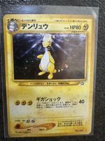 Ampharos 181 - Jap holo