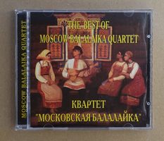 The Best of Moscow Balalaika Quartet - T5