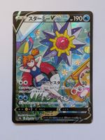 Pokemon TCG Starmie V 083/067 CSR JP