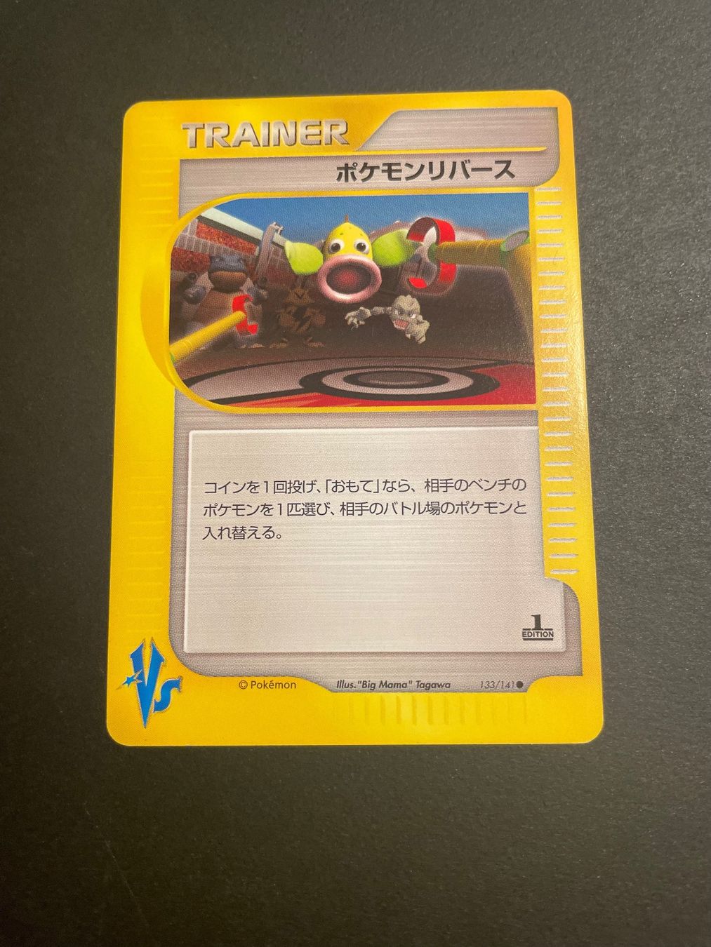 Pokémon Carte collezionabili: Pokemon Reversal 133/141 - VS 1st Edition – Usato da Zürich venduto da pokemon_cards