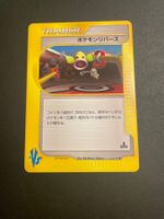 Pokemon Reversal 133/141 - VS 1st Edition