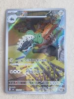 Pokemon Japan sv6  Mask of Change  111/101   AR