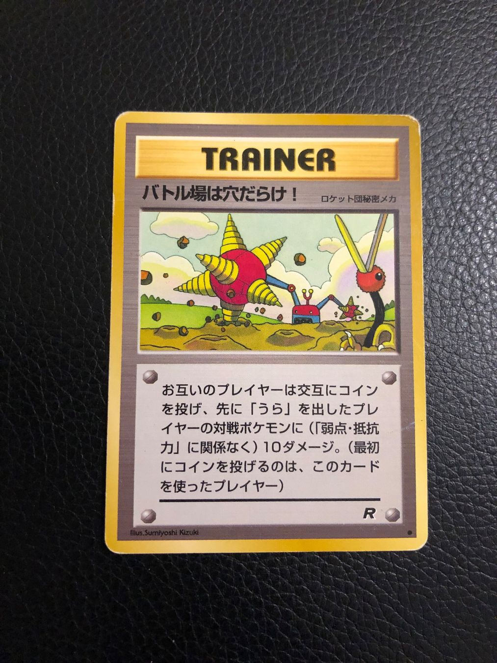 Pokémon Sammelbilder & Trading cards: 1998 Team Rocket Digger Jap Ab 1 – Gebraucht aus Paradiso von Pkmn10