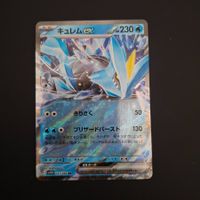 Kyurem ex #031 Black Bolt sv11B JAP