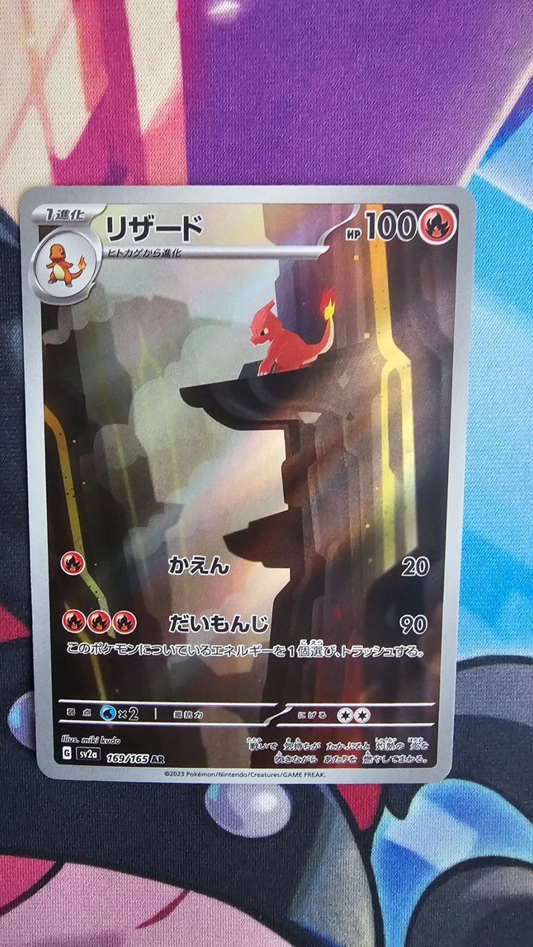 Pokémon Carte collezionabili: Charmeleon AR 169/165 151 JP – Usato da Zollikofen venduto da AdrianG.