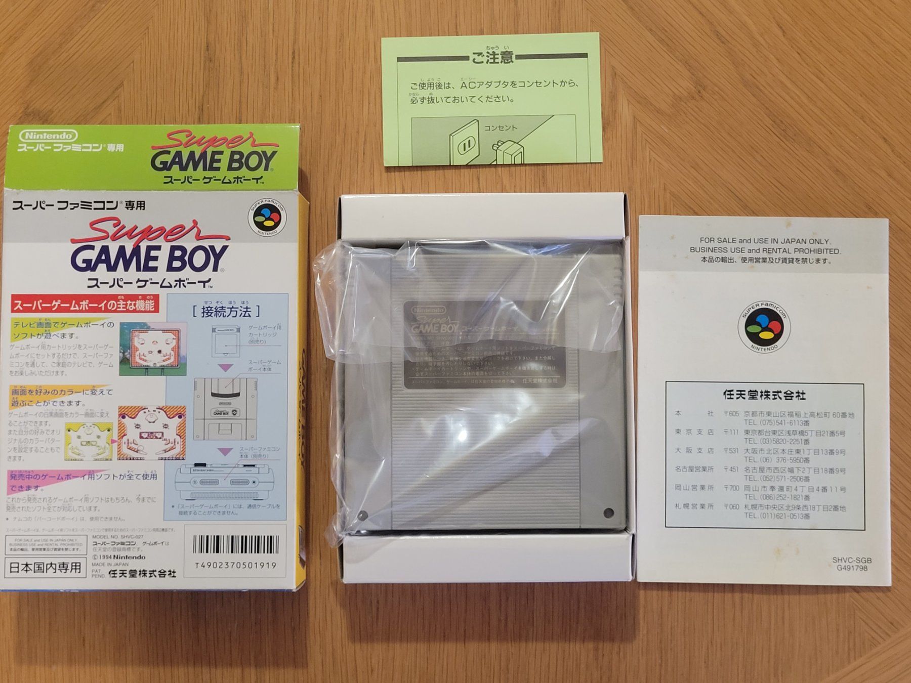 Nintendo Giochi: Super Gameboy OVP SNES Super Famicom – Usato da Münchenstein venduto da danytlaw 3
