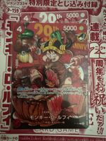 One piece P-159 carte promotionnelle non scellé !