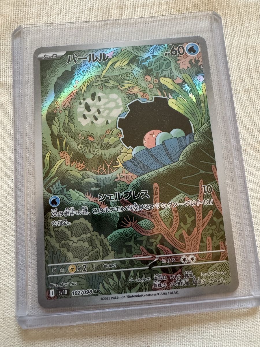 Pokémon Carte collezionabili: Pokemon Perlu JP AR – Nuovo (secondo la descrizione) da Liebefeld venduto da Kevjpm