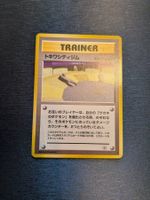 1998 Gym Challenge Viridian City Gym Jap Ab 1