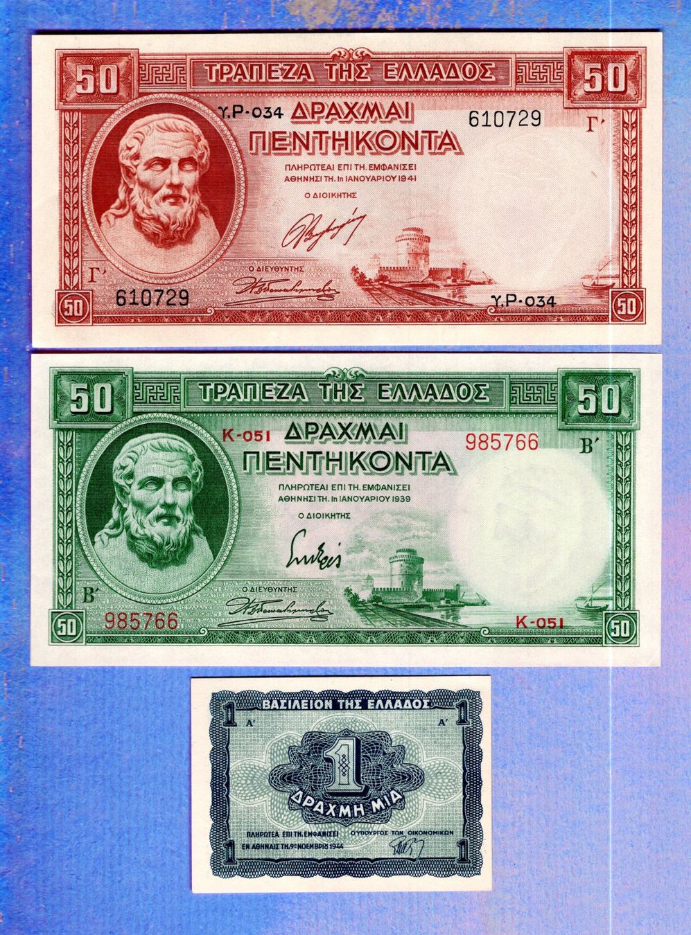 Banconote: Greece noten 3 stück UNC – Nuovo (secondo la descrizione) da Leibstadt venduto da baroc333