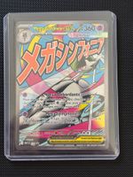 Fr - Méga-Gardevoir Ex Promo 032 - Pokémon