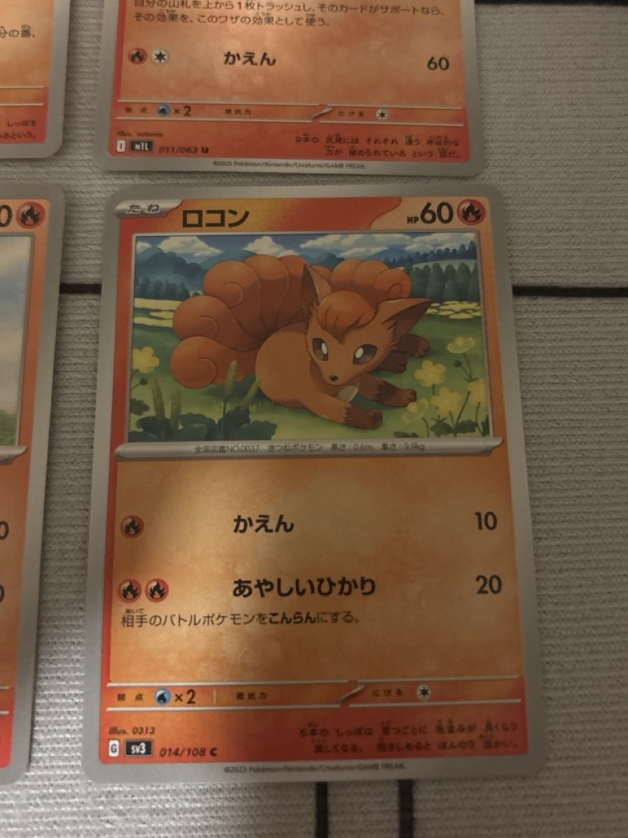 Pokémon Carte collezionabili: Pokemon Karten VULPIX und NINETALES – Nuovo (secondo la descrizione) da Dietikon venduto da PokemonSwissSpotify 4