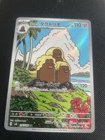 Pokemon Aloa Dugtrio Fullart japanisch 116 Fullart  japanisc