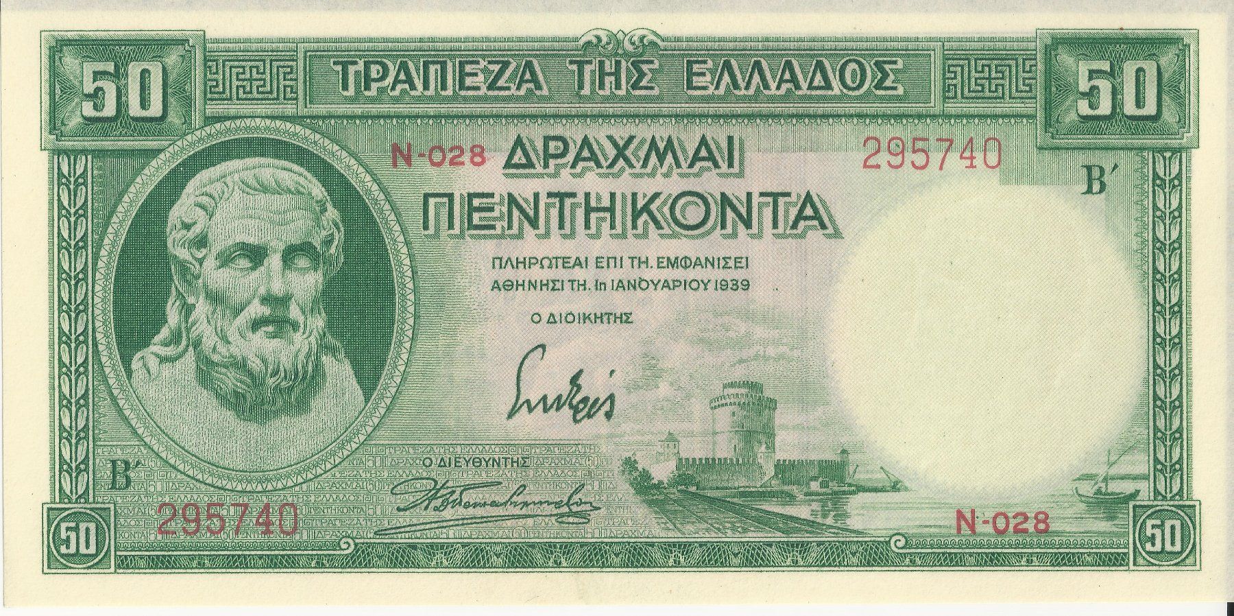 Banconote: Griechenland 50 Drachmai 1939 UNC – Nuovo (secondo la descrizione) da Zürich venduto da GR_natalos