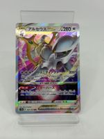 Pokemon Arceus VSTAR 127/172 (Japanisch)