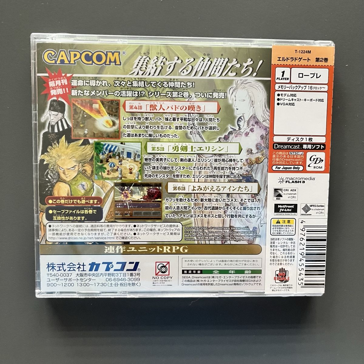 Sega Spiele: Eldorado Gate 2 Dreamcast JP sealed – Neu und originalverpackt aus Balzers von Consolegamer 1