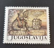 Jugoslawien 1986 briefmarke