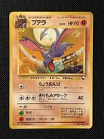 Aerodactyl No.142 Expansion Sheet (Vending Series 2) JAP