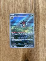 Pokemon TCG Ledian sv7 103/102 AR JP