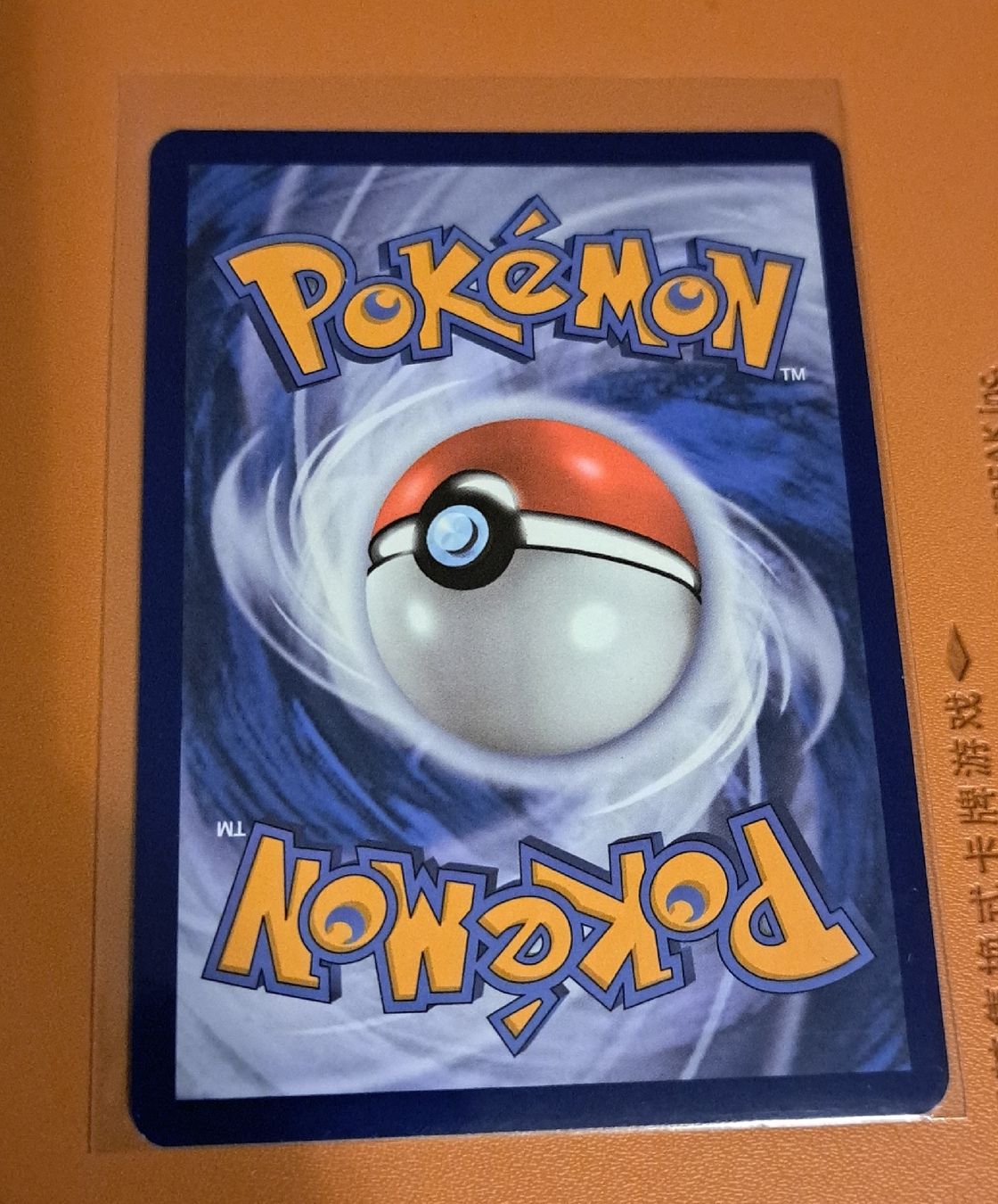 Pokémon Carte collezionabili: Pokémon Scream Tail Prismatic Evolutions Masterball – Usato da Aarau venduto da McFlurry92 1