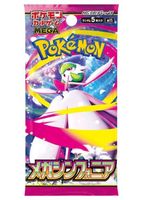 Pokemon Mega Expansion | Symphonia Booster Pack | Japanese