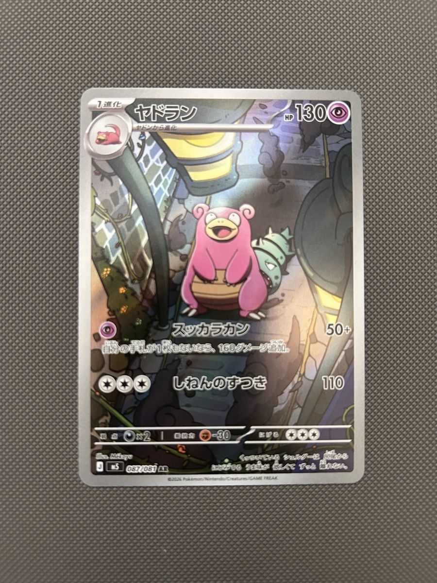 Pokémon Sammelbilder & Trading cards: Slowbro #087/081 Abyss Eye M5 JAP – Neu (gemäss Beschreibung) aus Kriens von PoketMaster