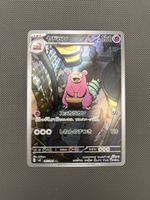 Slowbro #087/081 Abyss Eye M5 JAP