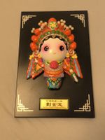 China Maske LiuJinDing, neuwertig, ein schönes Geschenk!