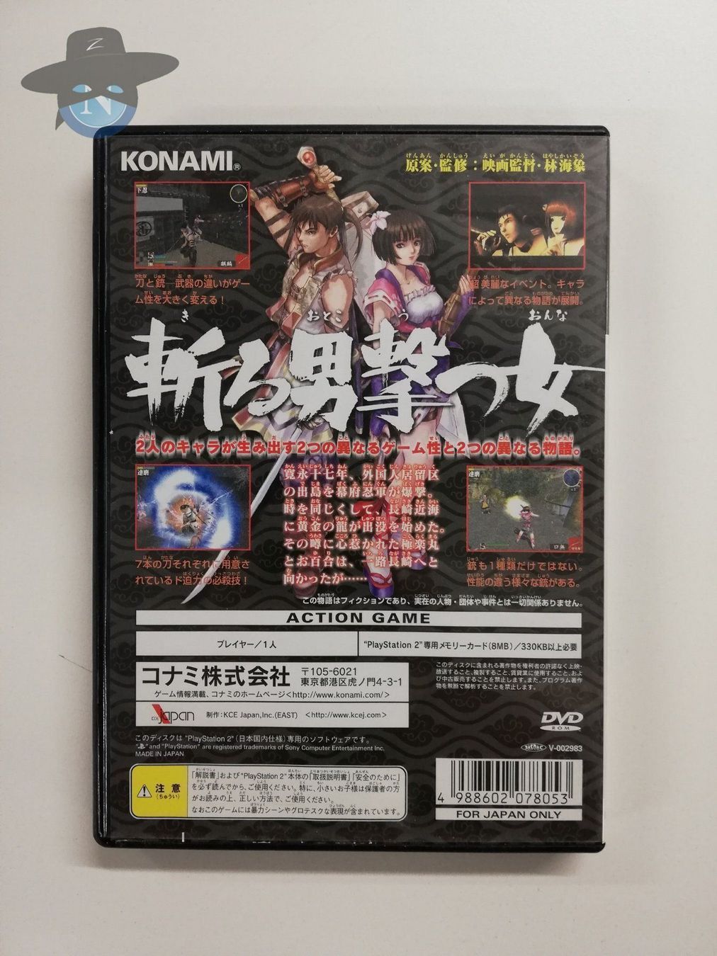 Sony Giochi: 7 Blades                   / JAPAN / PS2 – Usato da St. Gallen venduto da zorro_dc 1