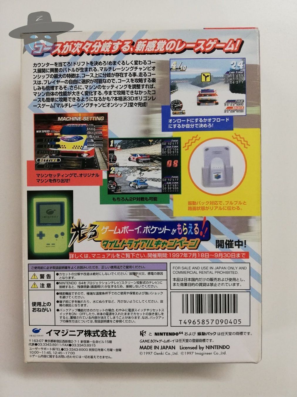 Nintendo Spiele: MCR Multi Racing Championship / JAPAN – Gebraucht aus St. Gallen von zorro_dc 1