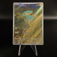 Electrike #73 Pokemon Japanese Heat Wave Arena sv9a